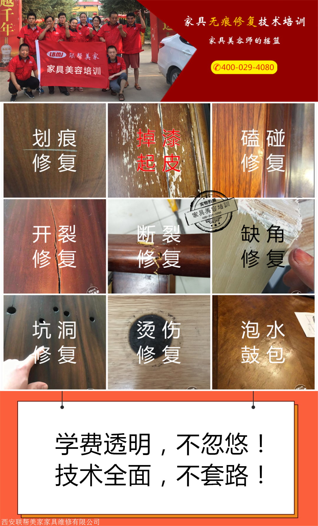 家具油漆修补技术视频教程下载(家具油漆修补技术视频教程下载安装)