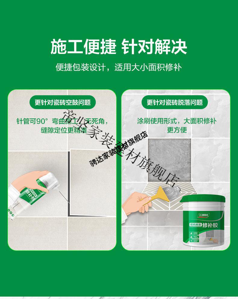 地砖空鼓灌什么胶(地砖空鼓灌胶有用吗)