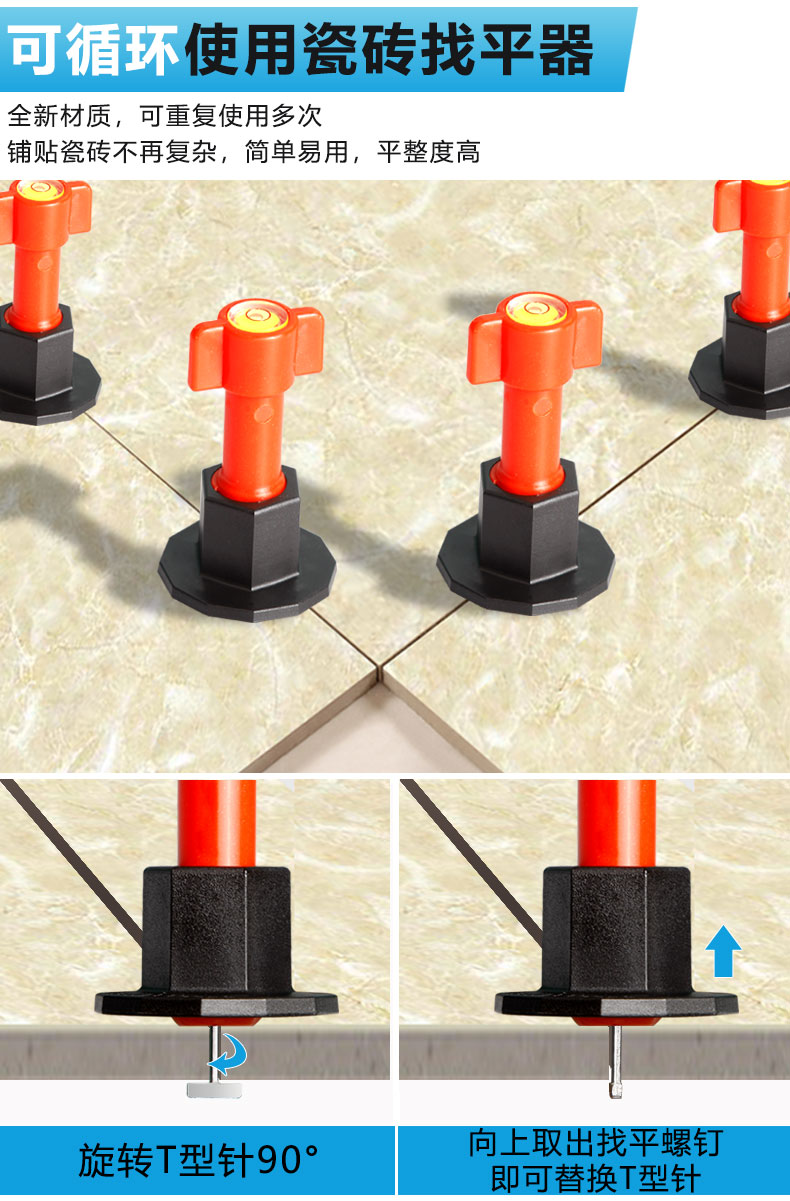 墙砖找平器图片大全集图(墙砖找平器图片大全集图解)