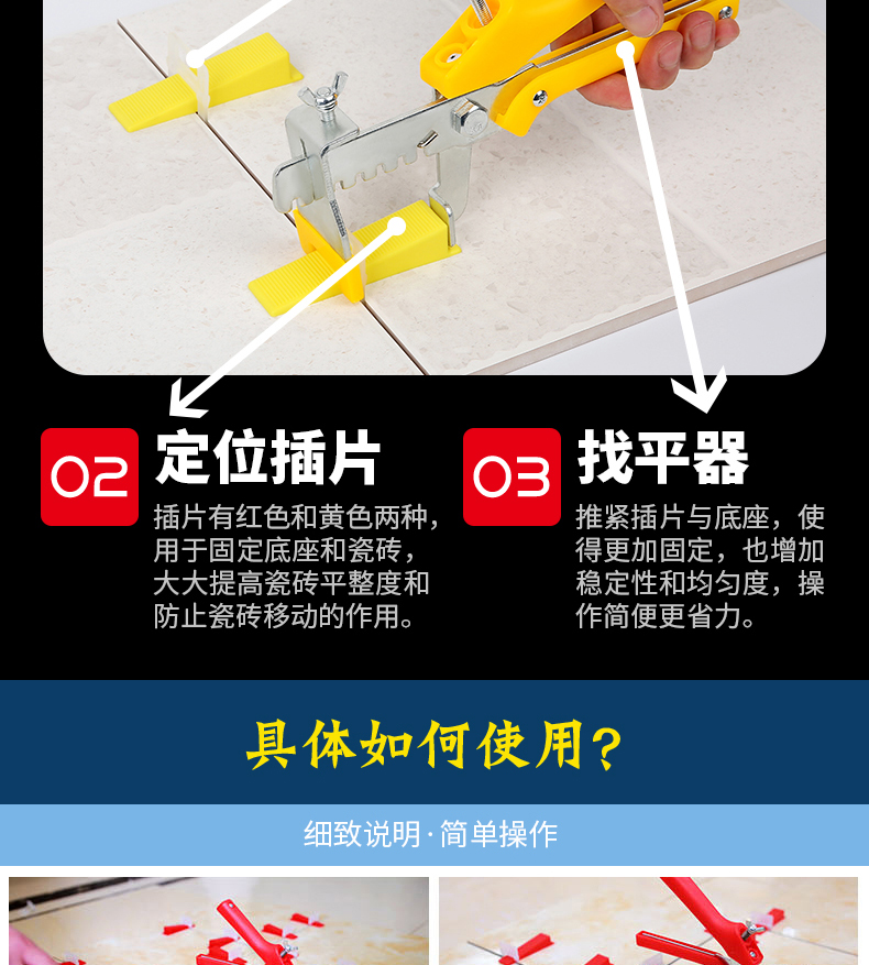 瓷砖找平器的使用方法视频(瓷砖找平器怎么取出来 教程)