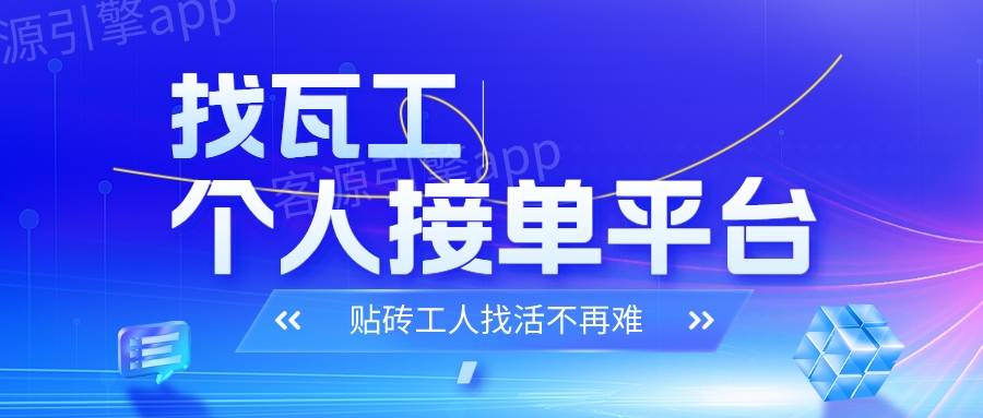 贴砖工人在哪个平台找活(贴砖工人在哪个平台找活最好) 贴砖工人在哪个平台找活(贴砖工人在哪个平台找活最好)