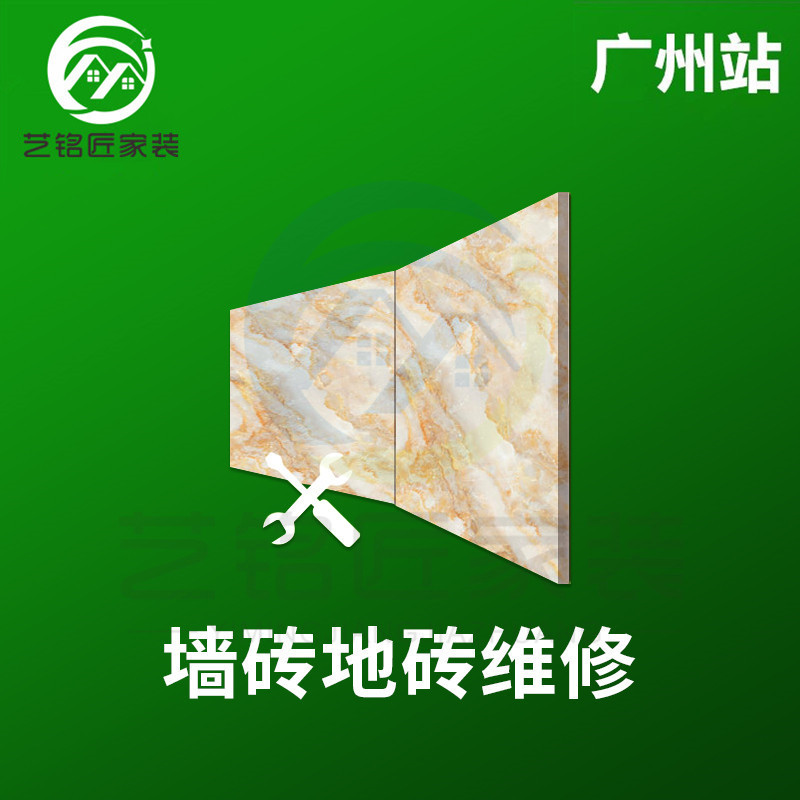 瓷砖安装师傅(瓷砖安装师傅网上接单平台)