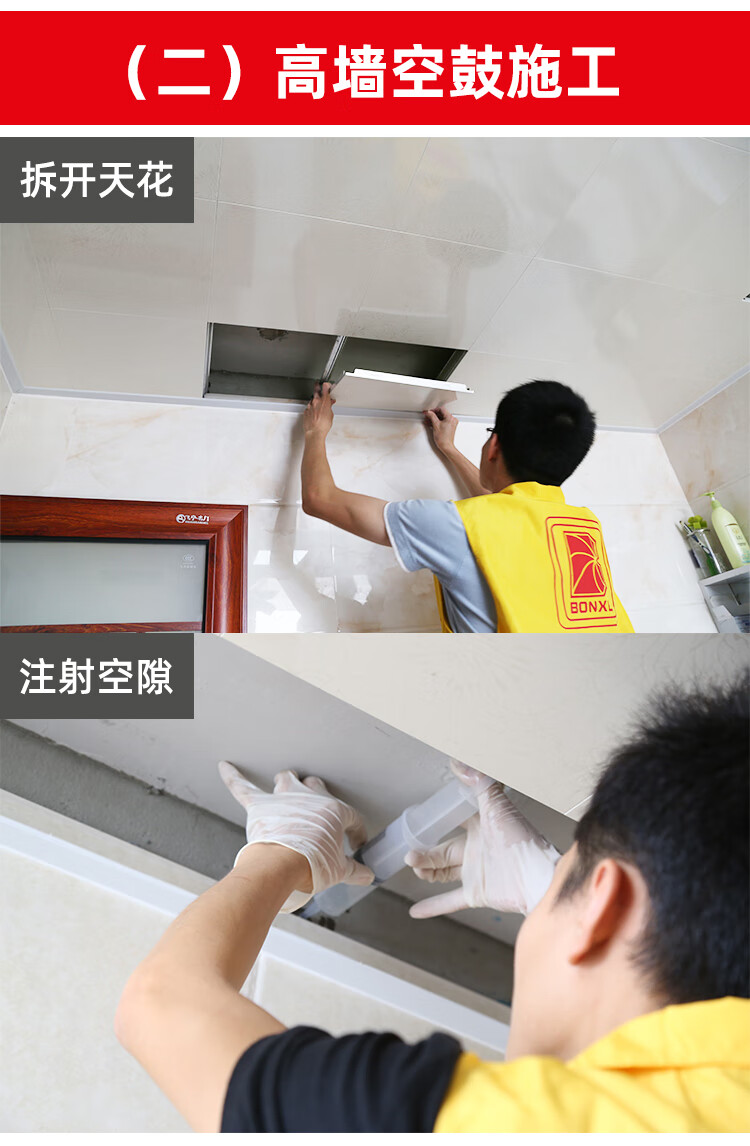 墙砖空鼓用什么胶最好呢(墙砖空鼓用什么胶最好呢视频)