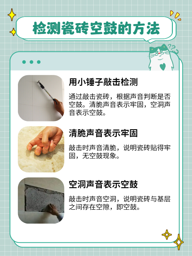 地板瓷砖空鼓处理方法(地板瓷砖空鼓处理方法图解)