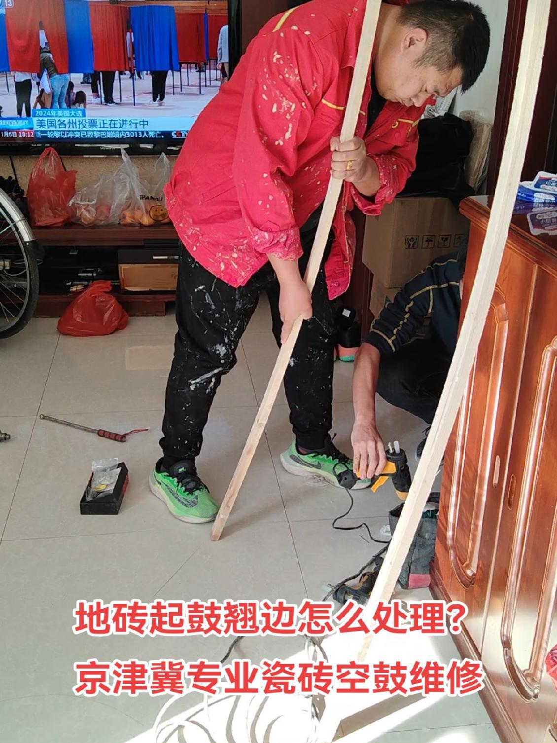 瓷砖空鼓处理办法(瓷砖空鼓怎样补救最结实)