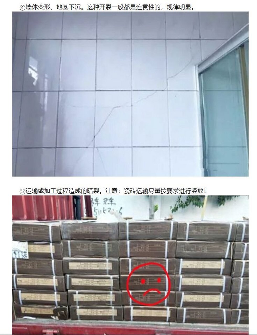 墙面砖开裂原因及处理办法图片(墙面砖开裂原因及处理办法图片大全)